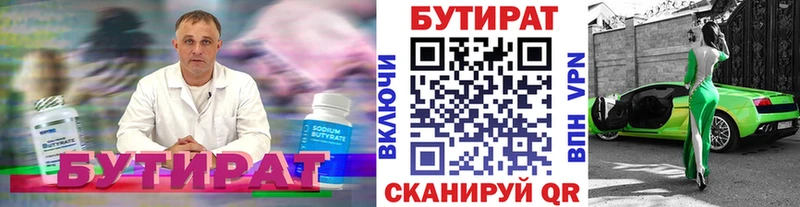 гидра как зайти  Циолковский  БУТИРАТ вода  наркошоп 
