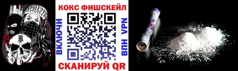 Кокаин VHQ где можно купить наркотик Циолковский
