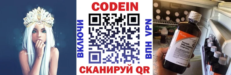 Кодеиновый сироп Lean напиток Lean (лин)  купить  цена  Циолковский 