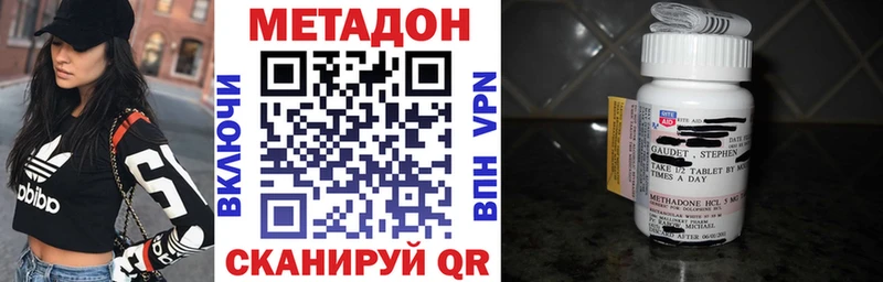 МЕГА сайт  Циолковский  МЕТАДОН VHQ 